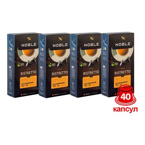 Комплект капсульного кофе Noble 4 Ristretto для системы Nespresso в Магнит