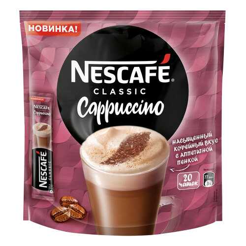 Напиток кофейный растворимый Nescafe Classic Cappuccino 20 шт по 18 г в Магнит