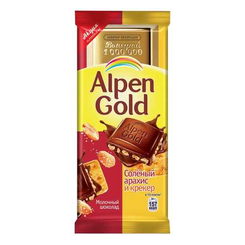 Шоколад Alpen Gold молочный соленый арахис-крекер 90 г в Магнит