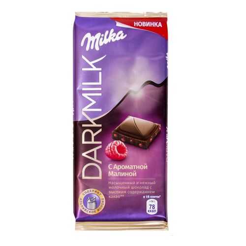 Шоколад Milka Dark milk молочный с ароматной малиной 85 г в Магнит