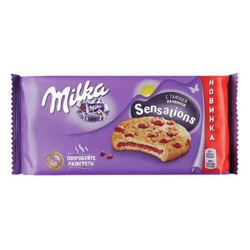 Печенье Milka Sensations с начинкой и кусочками молочного шоколада 156 г в Магнит