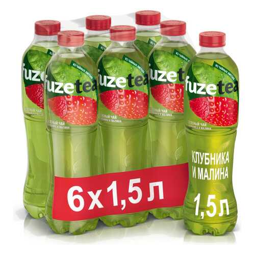 Зеленый чай Fuzetea клубника и малина 1.5л*6 в Магнит